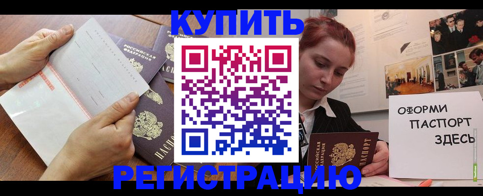 временная прописка в Вичуге