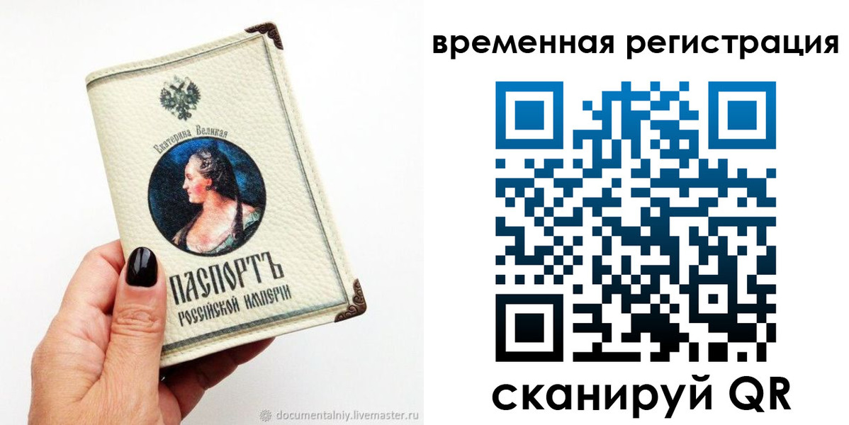 временная регистрация 2025 в Вичуге
