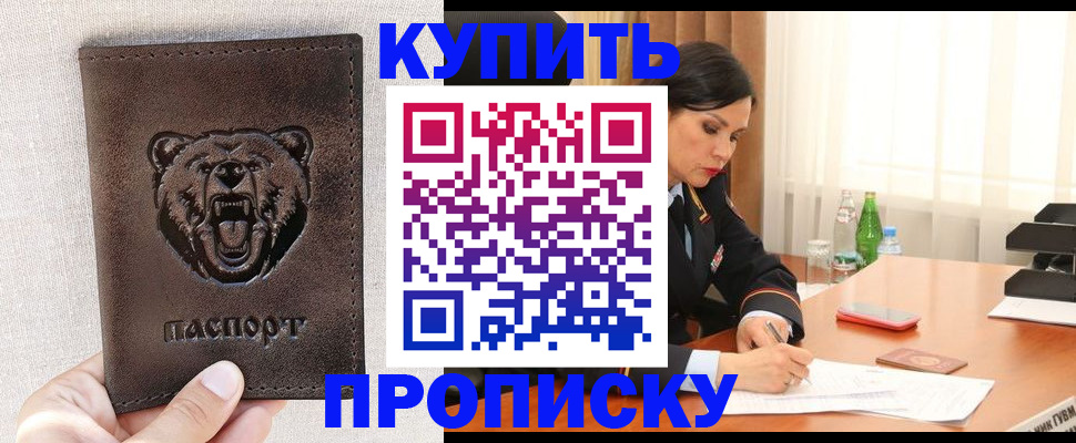 где прописаться в Вичуге