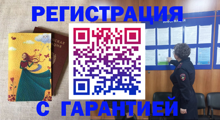 прописка в Вичуге