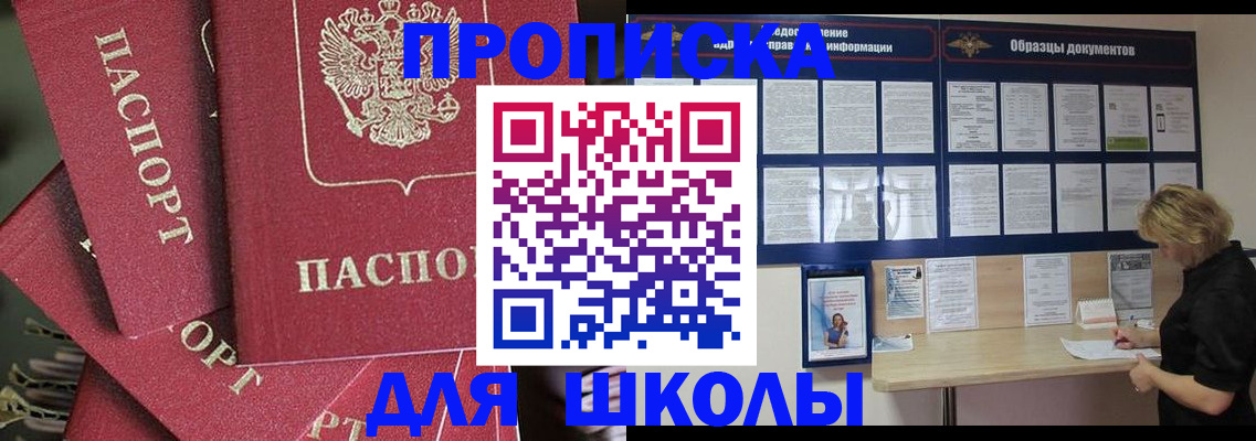 прописка регистрация в Вичуге