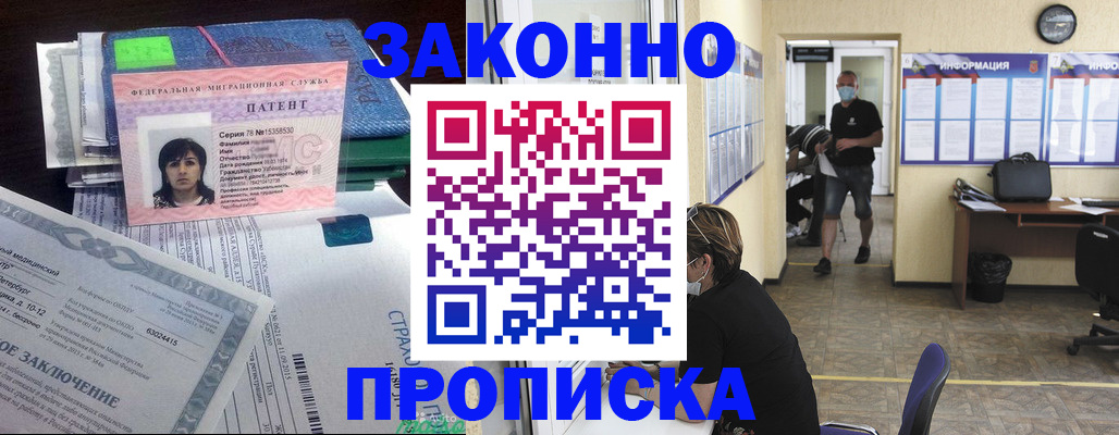временная регистрация купить в Вичуге